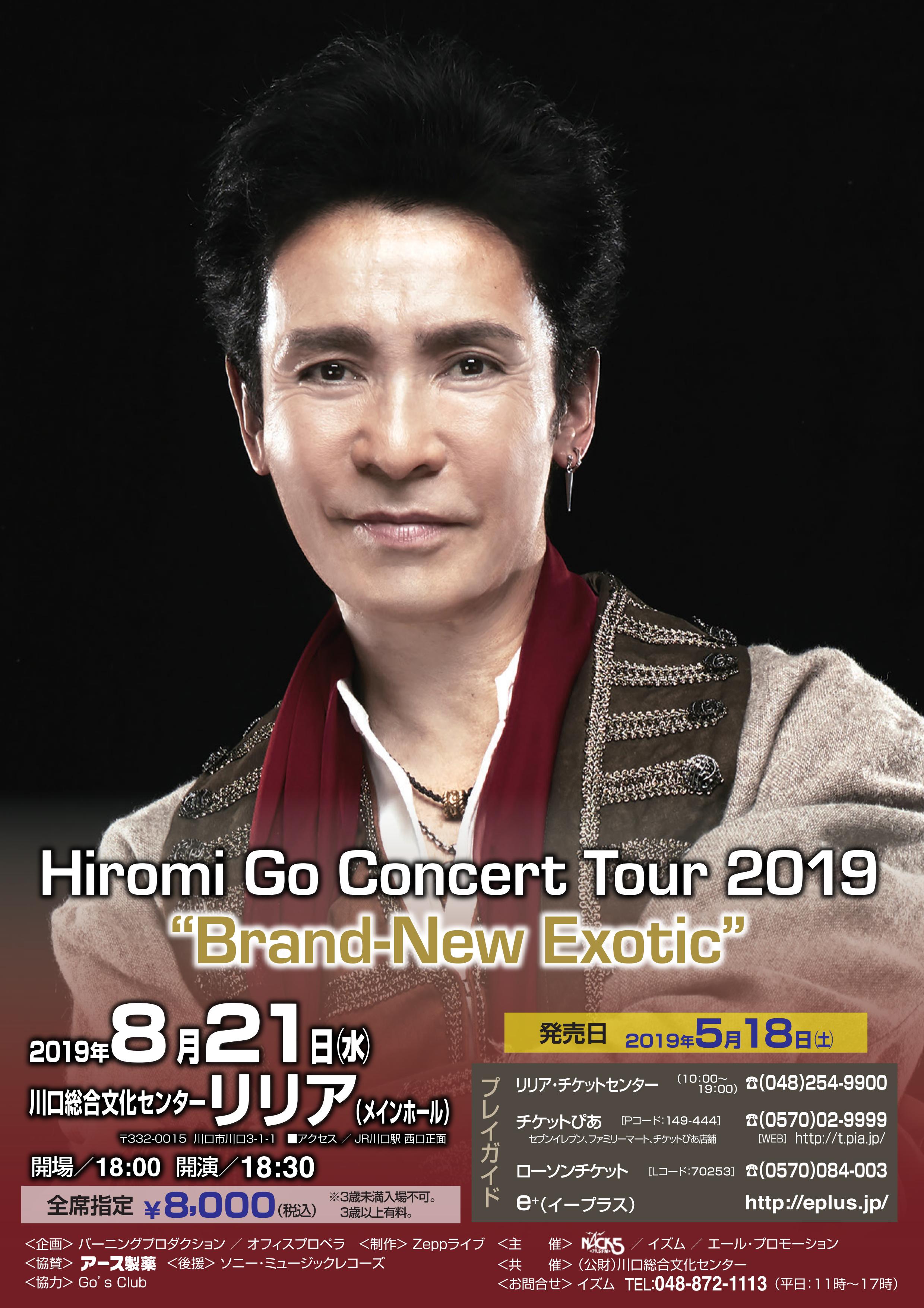 Hiromi Go Concert Tour 2019 “Brand-New Exotic” | エール・プロモーション