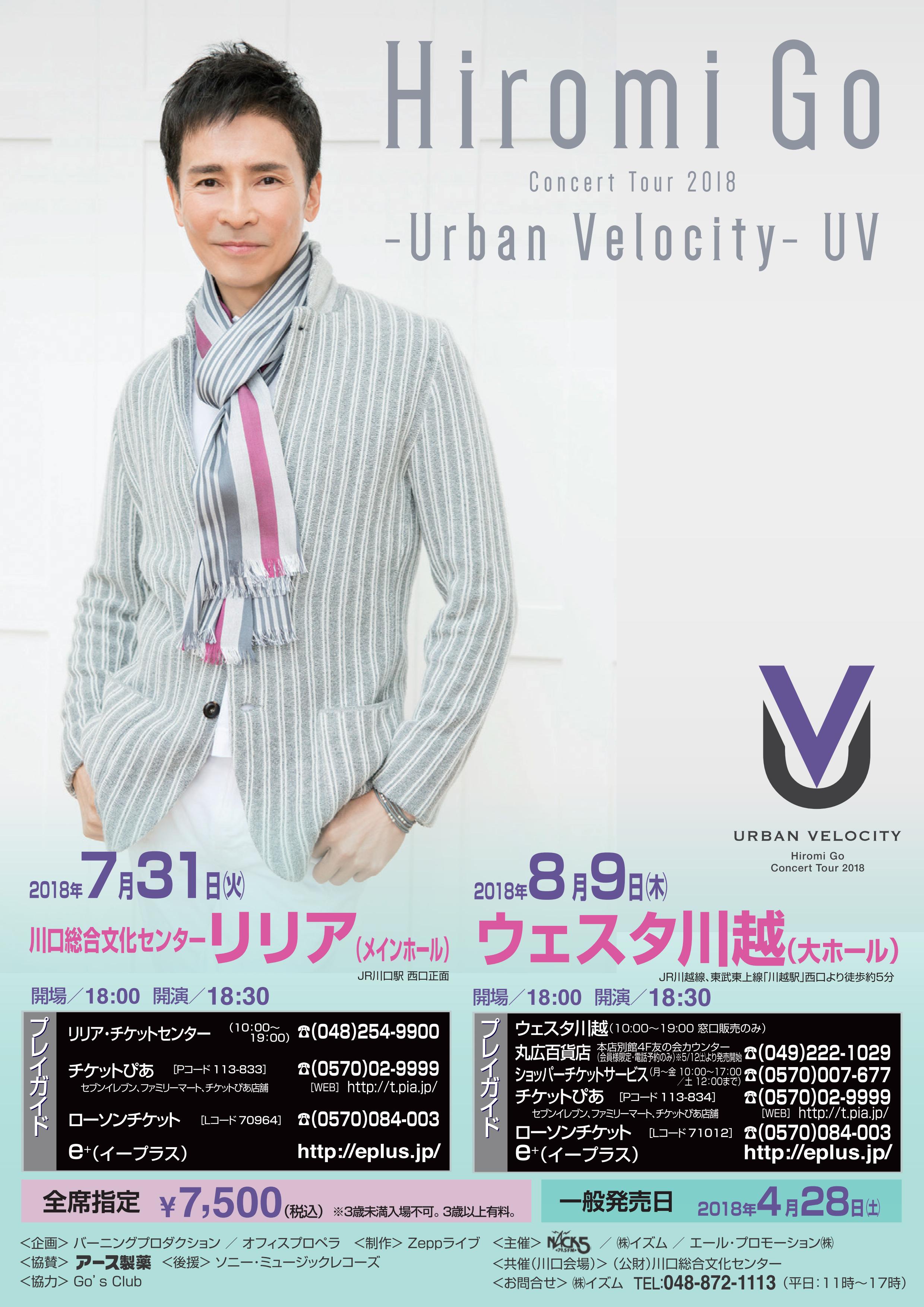 Hiromi Go Concert Tour 2018 -Urban Velocity- UV | エール