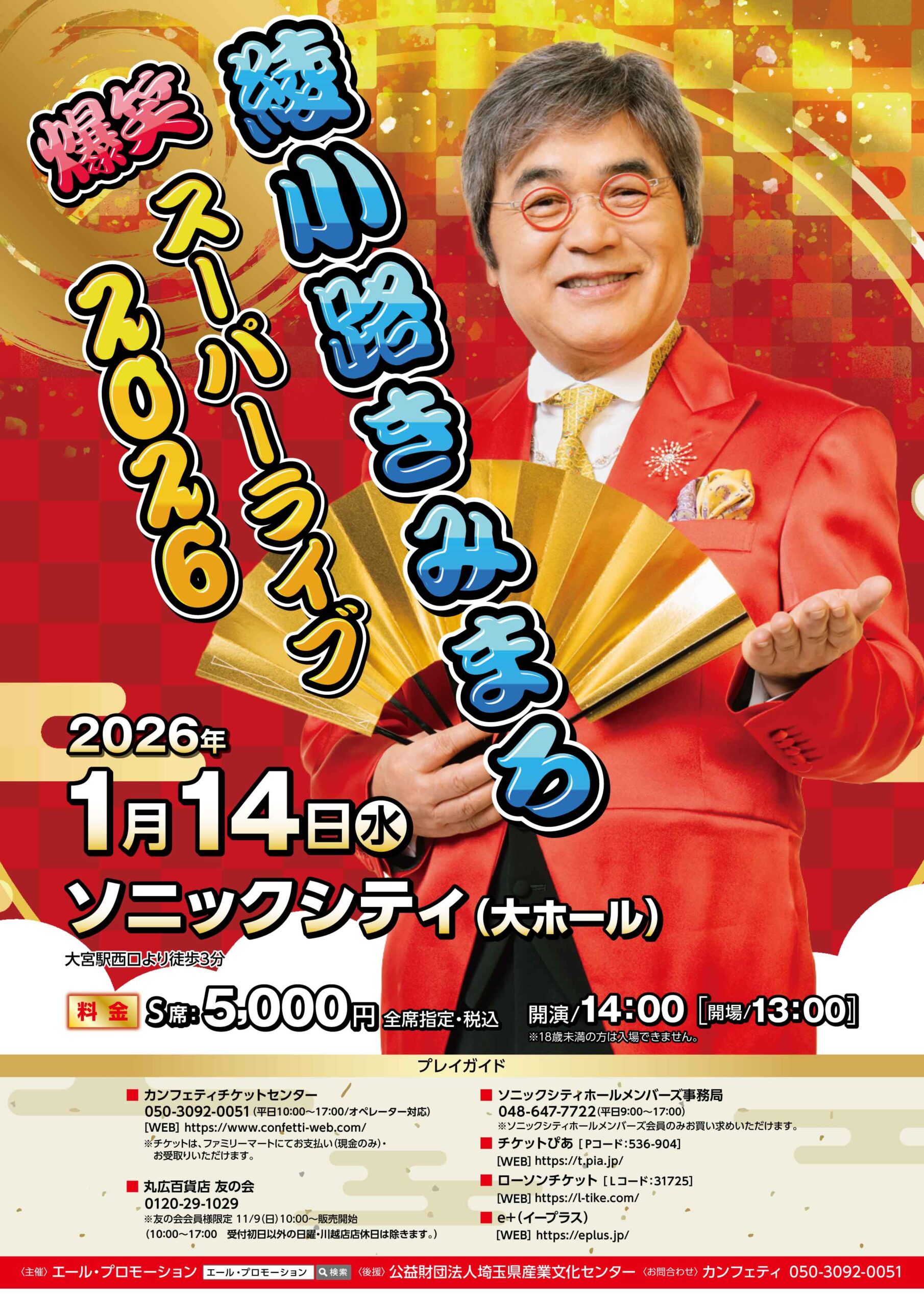 綾小路きみまろ爆笑スーパーライブ 大全集!新品未使用 Amazon.co.jp: 綾小路きみまろ 爆笑! スーパーライブ大全集